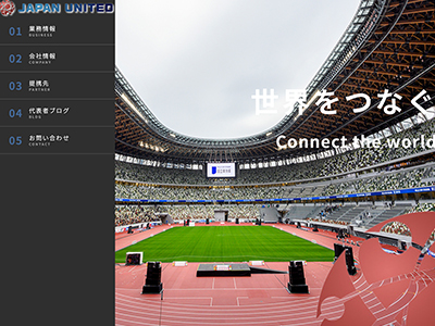 JAPAN UNITED 株式会社様　ホームページ　作成